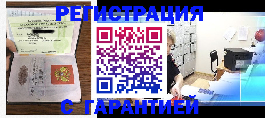 прописка для военкомата в Новоуральске