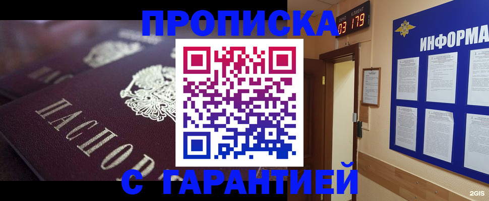 прописка регистрация в Новоуральске
