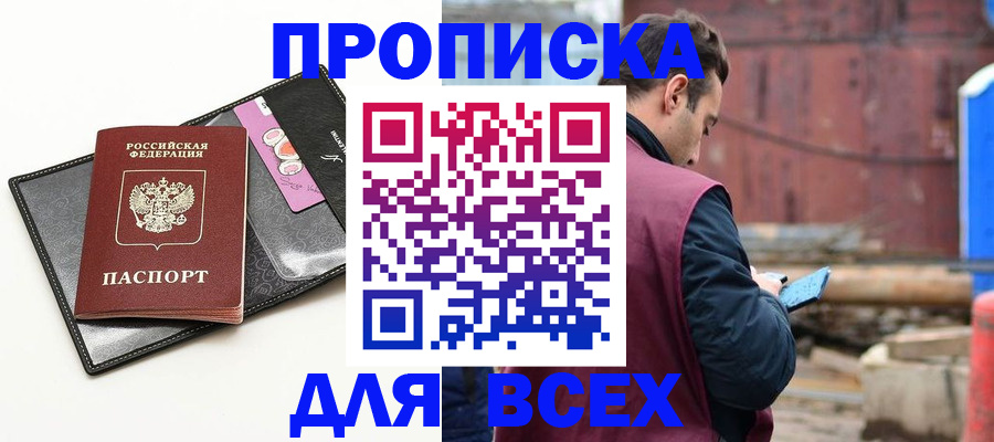 прописка от собственника в Новоуральске