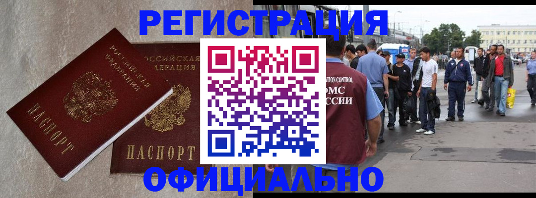 временная регистрация госуслуги в Новоуральске