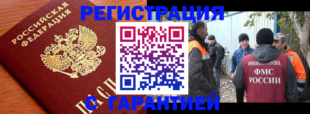 регистрация в Новоуральске